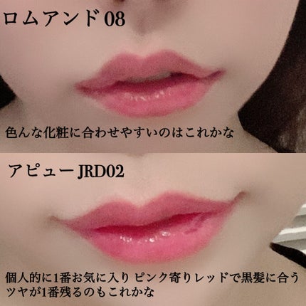 ジューシーラスティングティント/rom&nd/リップティントを使ったクチコミ(6枚目)