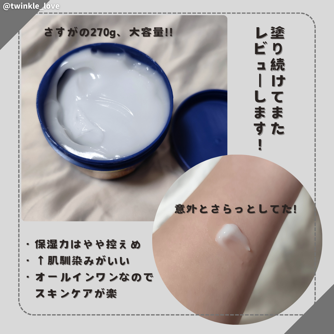 オールインワンゲルNOH/EVERYYOU/オールインワン化粧品を使ったクチコミ(4枚目)