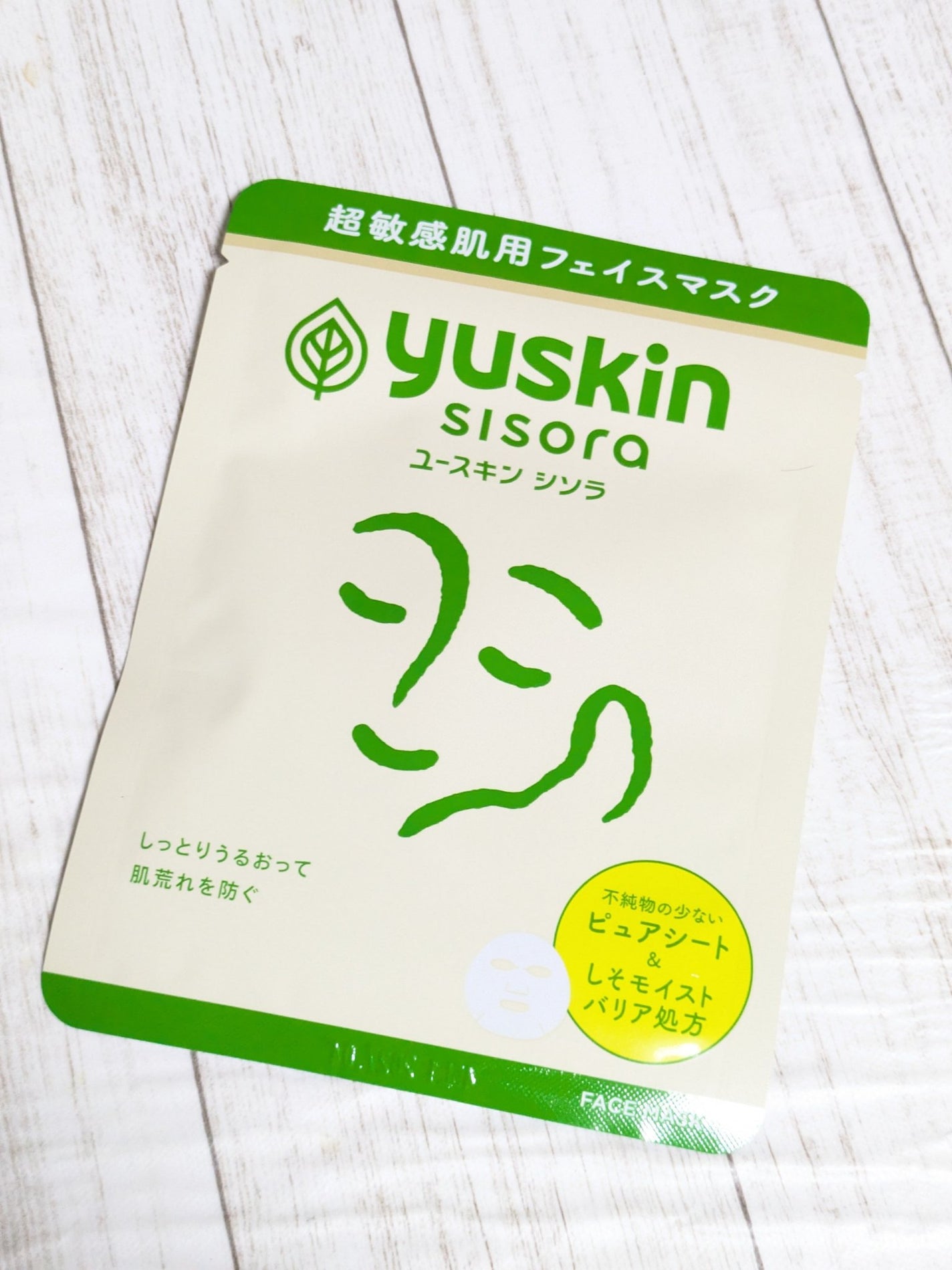 ユースキンシソラ ローション/ユースキン/ボディローションを使ったクチコミ(3枚目)