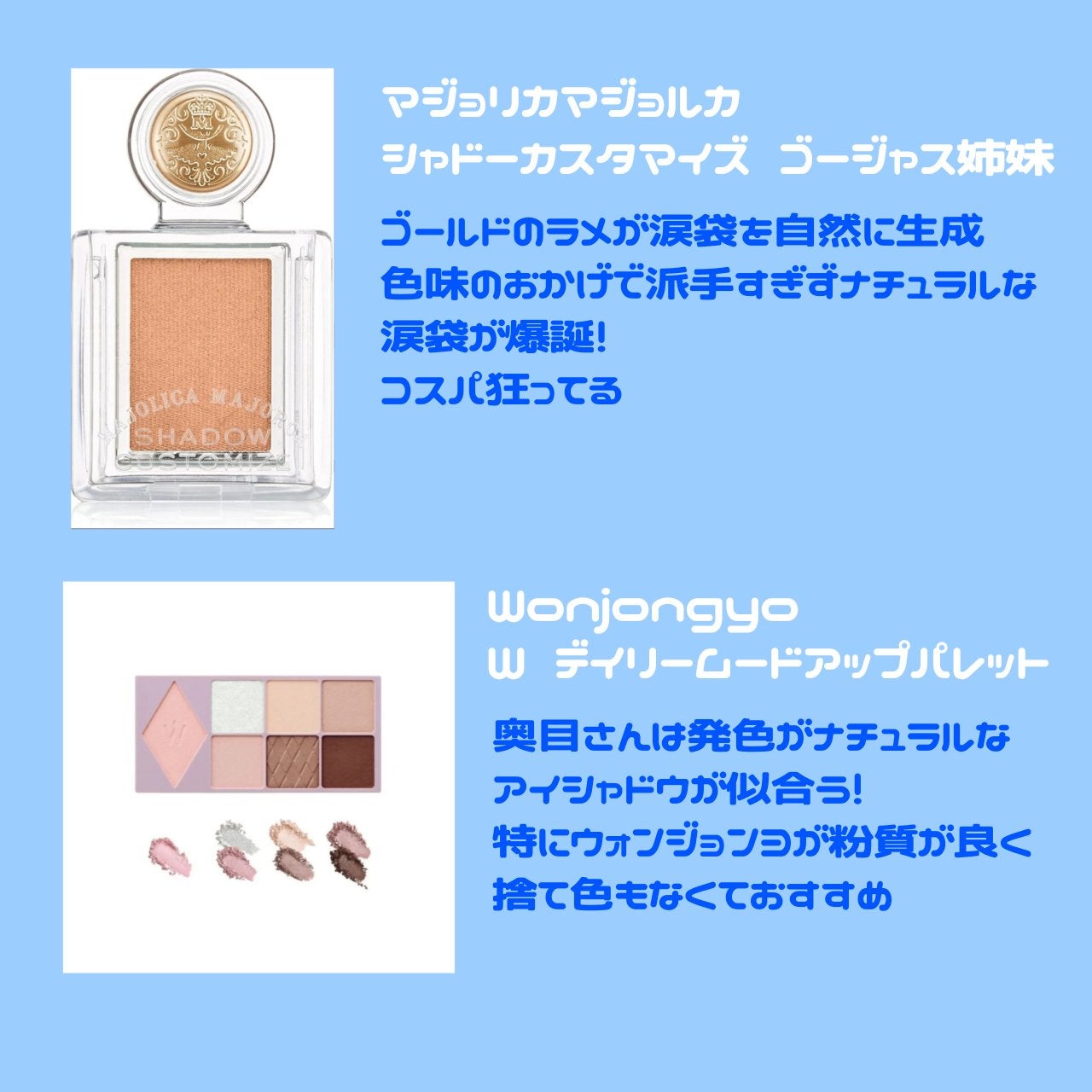 シャドーカスタマイズ/MAJOLICA MAJORCA/単色アイシャドウを使ったクチコミ(2枚目)