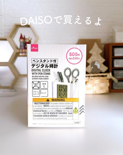 メグ on LIPS 「DAISOで見つけた!メイクツール入れに時計がつくの便利♪電池..」(5枚目)
