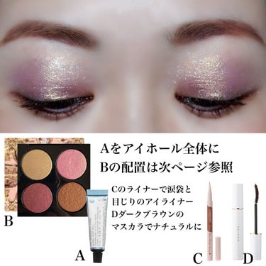 BLITZ ASTRAL QUAD/PAT McGRATH LABS/アイシャドウパレットを使ったクチコミ（3枚目）