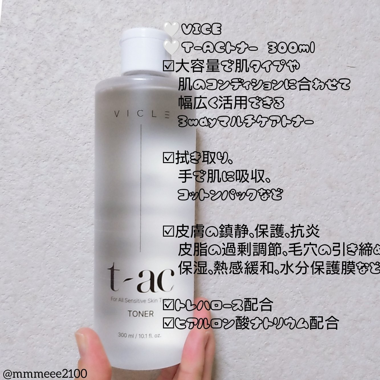 t-ac トナー/VICLE/化粧水を使ったクチコミ（2枚目）