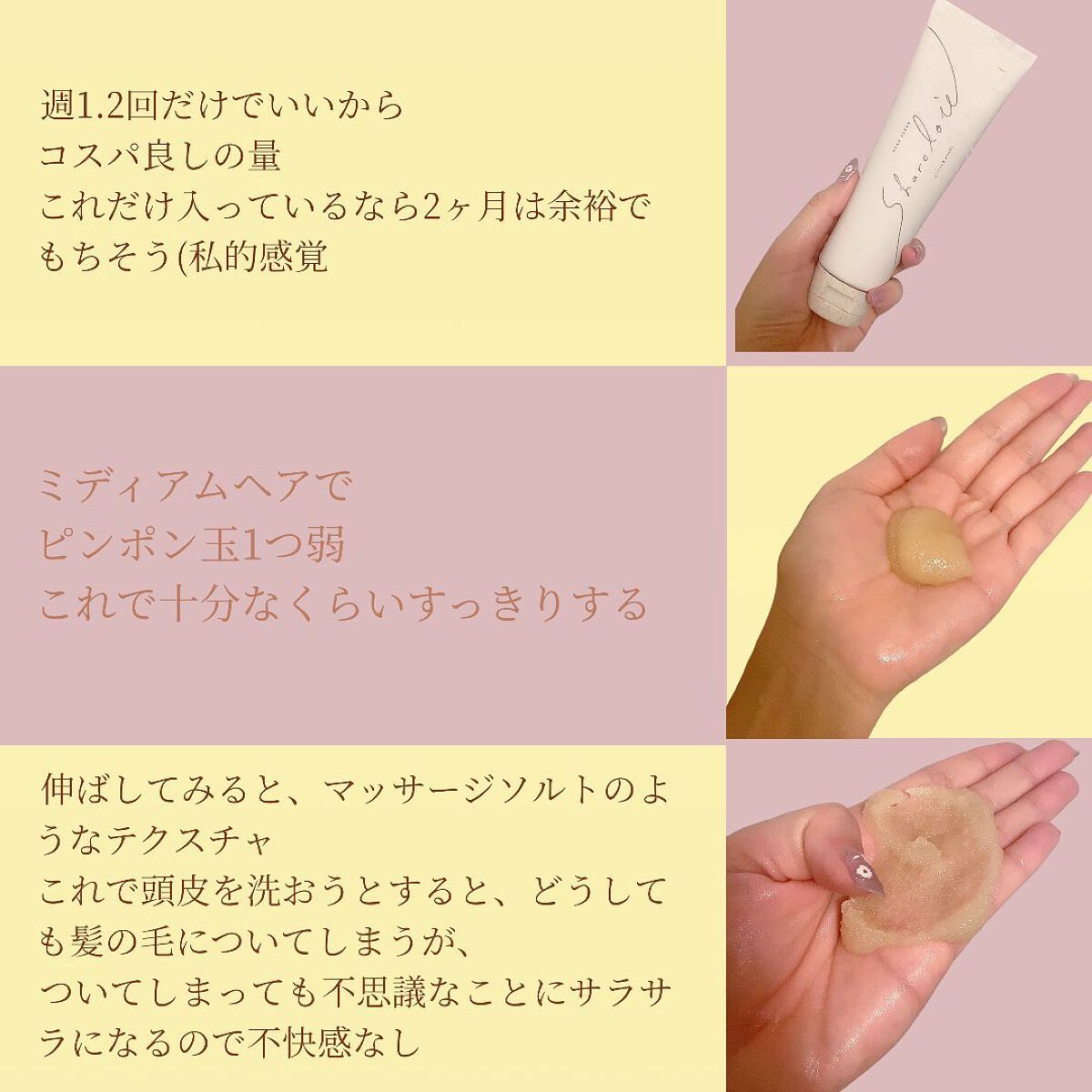 ヘッドスクラブ/shareloù/ヘッドスクラブを使ったクチコミ(3枚目)