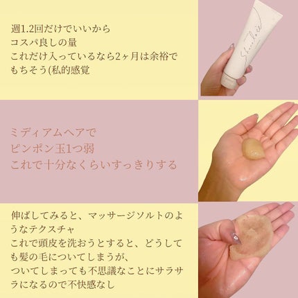 ヘッドスクラブ/shareloù/ヘッドスクラブを使ったクチコミ(3枚目)