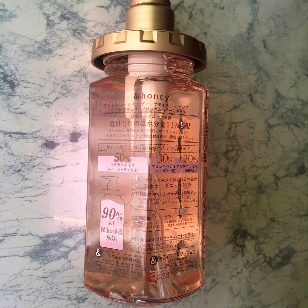 サクラ ディープモイスト シャンプー1.0/ヘアトリートメント2.0/&honey/シャンプー・コンディショナーを使ったクチコミ(2枚目)