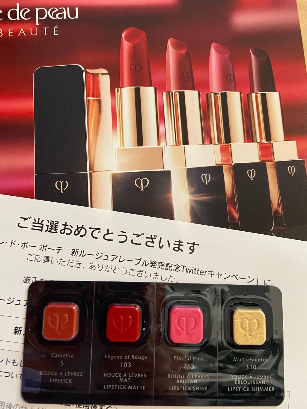 ルージュアレーブル ブリアン/クレ・ド・ポー ボーテ/口紅を使ったクチコミ(1枚目)