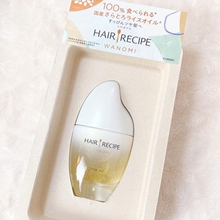 さらとろライスオイル(洗い流さないトリートメント)/WANOMI/ヘアオイルを使ったクチコミ(5枚目)