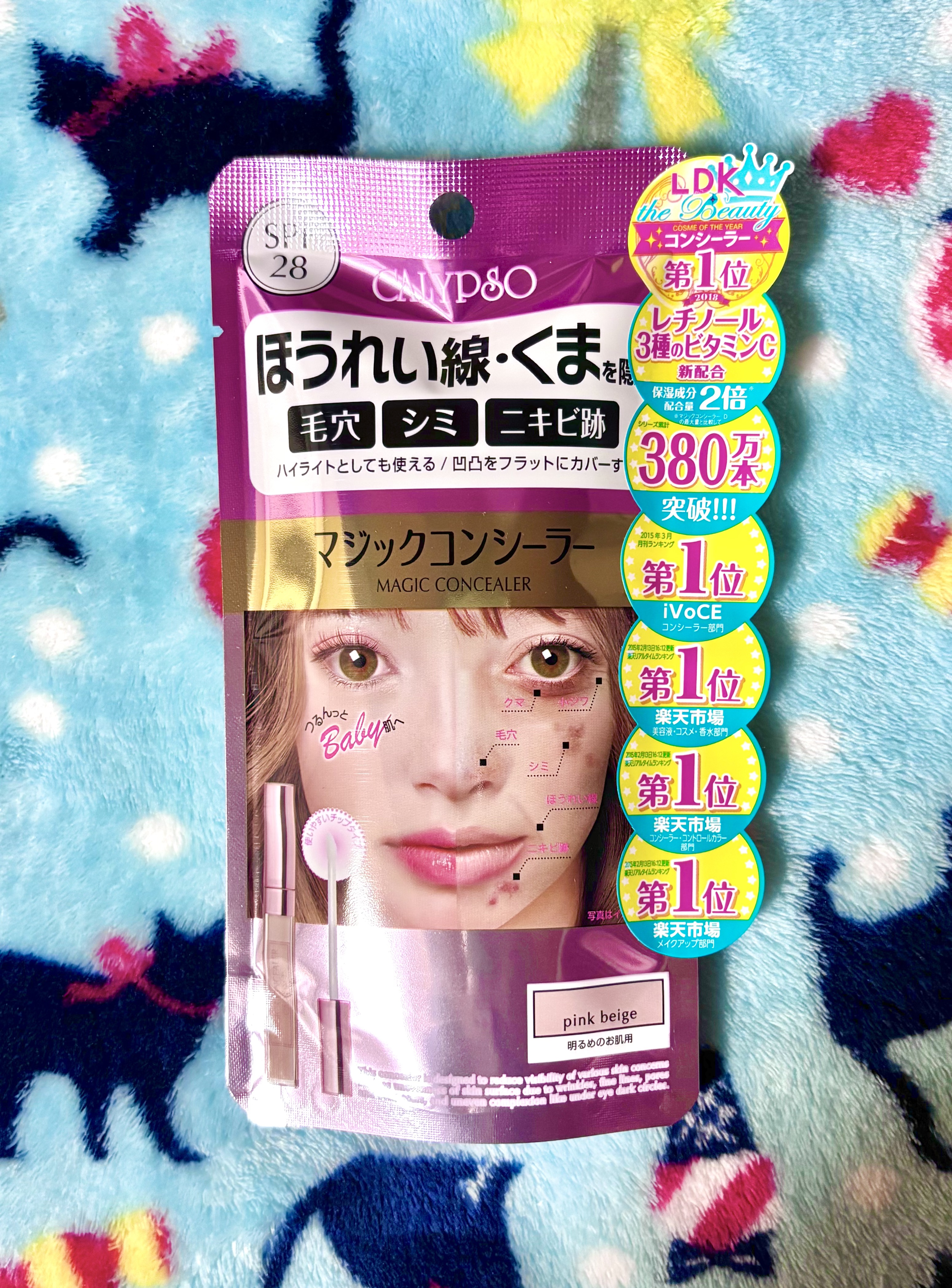 カリプソ マジックコンシーラー ピンクベージュ/カリプソ/コンシーラーを使ったクチコミ（1枚目）