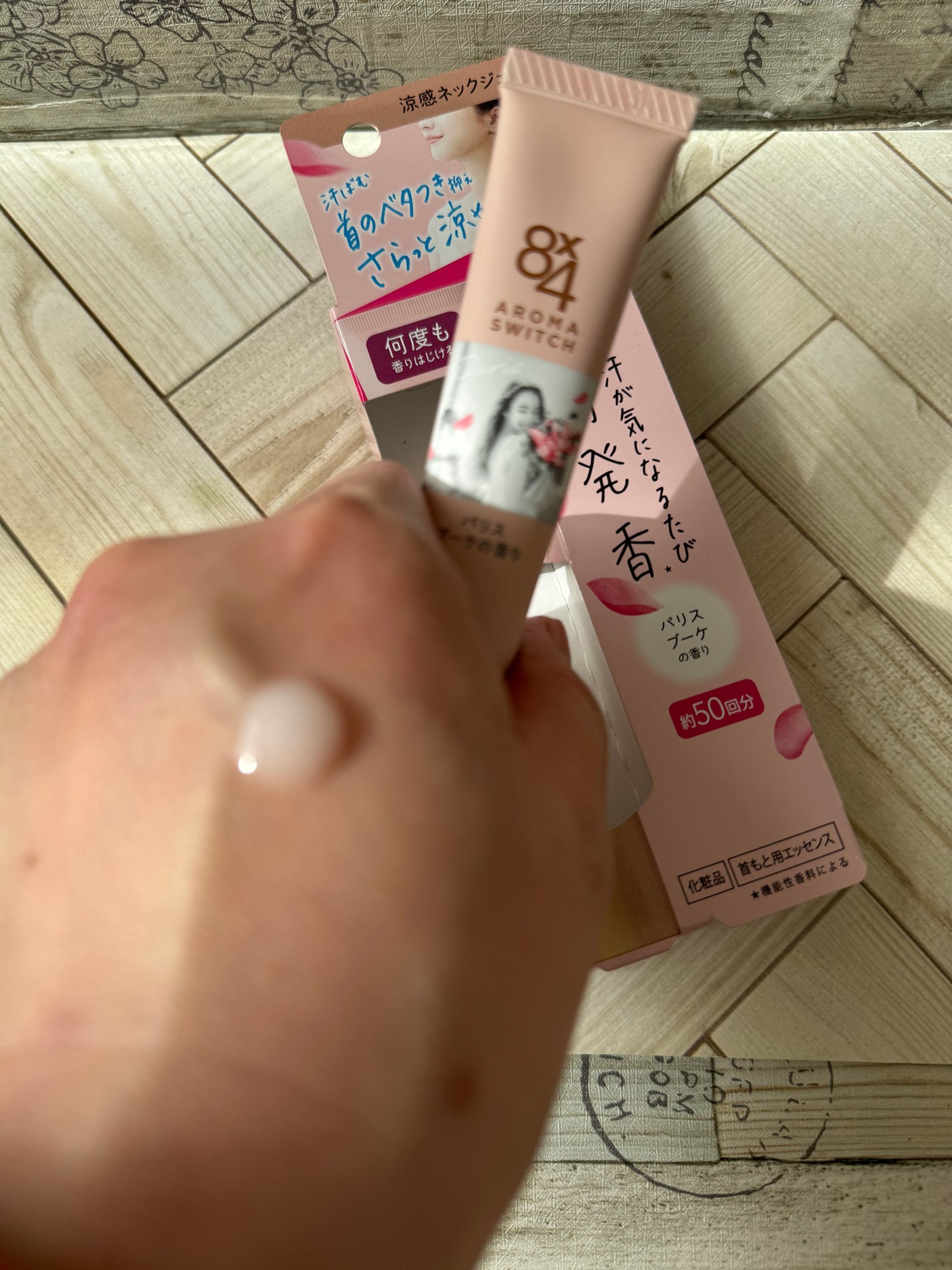 8x4 アロマスイッチ 涼感ネックジェル パリスブーケの香り/8x4/デオドラント・制汗剤を使ったクチコミ(3枚目)