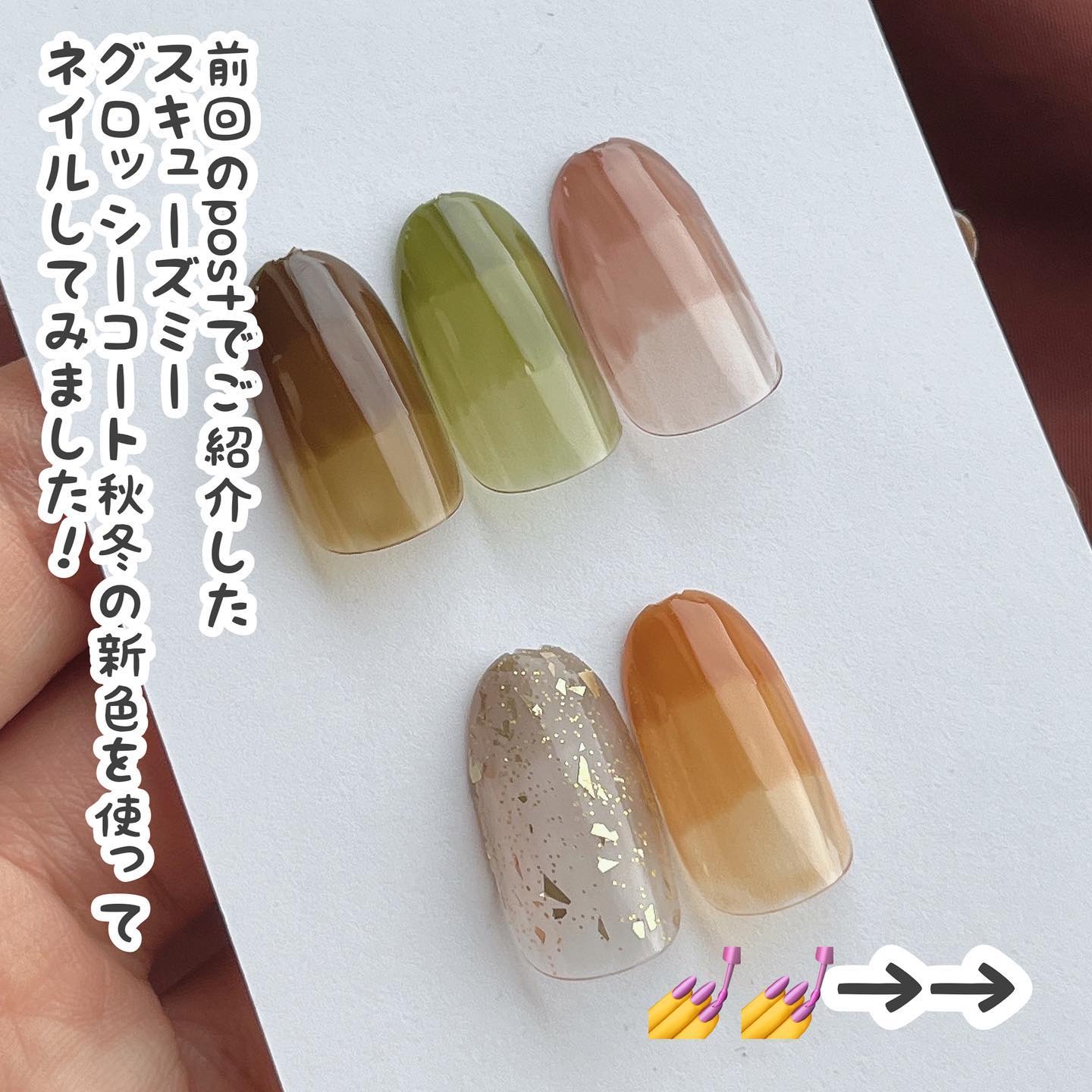 グロッシーコート スプリンクルゴールド/スキューズミー/オールインワンネイルを使ったクチコミ（2枚目）