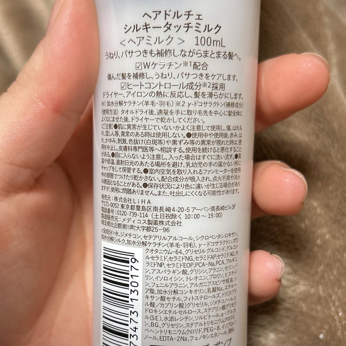 シルキータッチミルク/HAIR DOLCE/ヘアミルクを使ったクチコミ(2枚目)