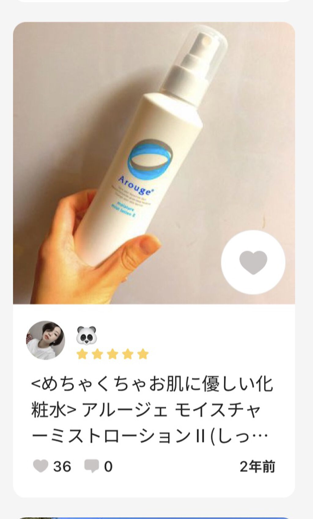 ウオーター/アベンヌ/ミスト状化粧水を使ったクチコミ（2枚目）