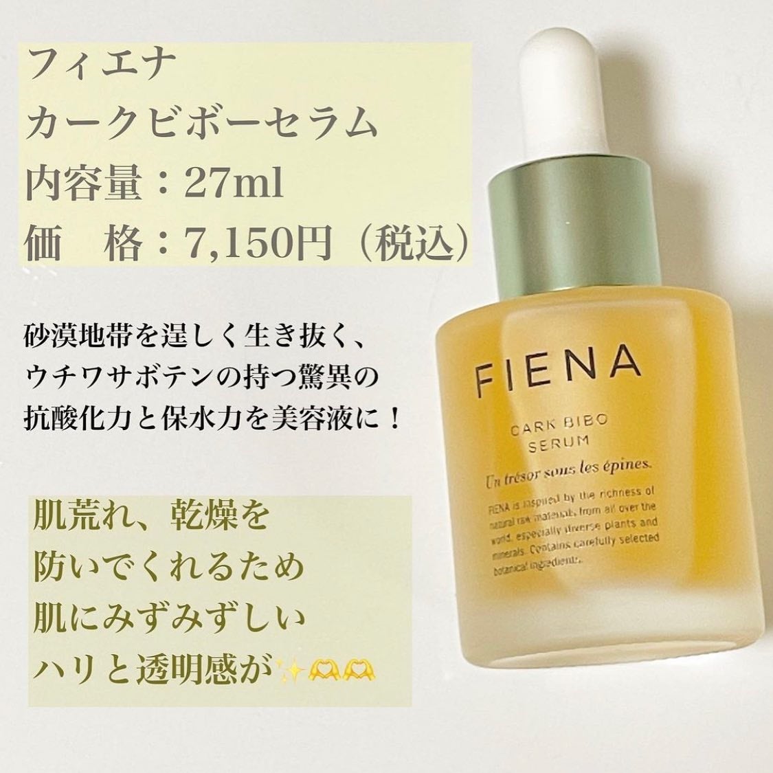 カークビボーセラム/FIENA/美容液を使ったクチコミ(2枚目)