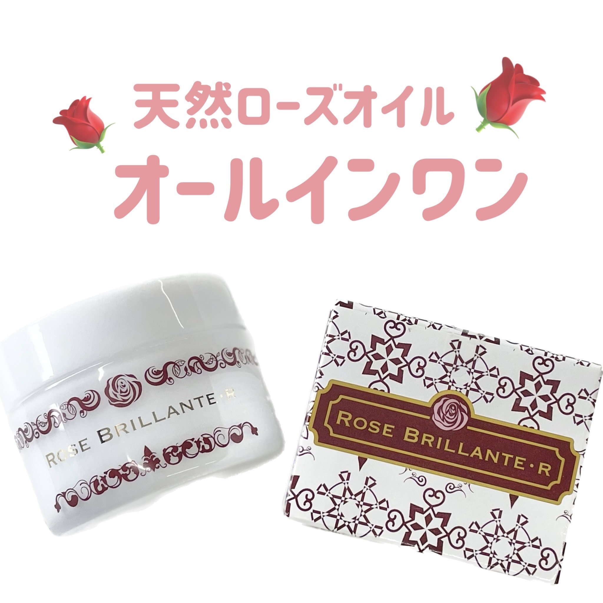 RBオールインワンジェル/Rose Brillante/オールインワン化粧品を使ったクチコミ（1枚目）