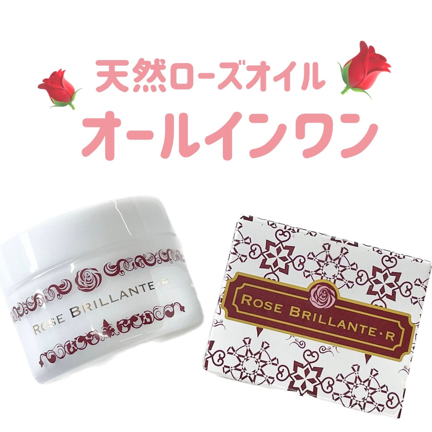 RBオールインワンジェル/Rose Brillante/オールインワン化粧品を使ったクチコミ(1枚目)