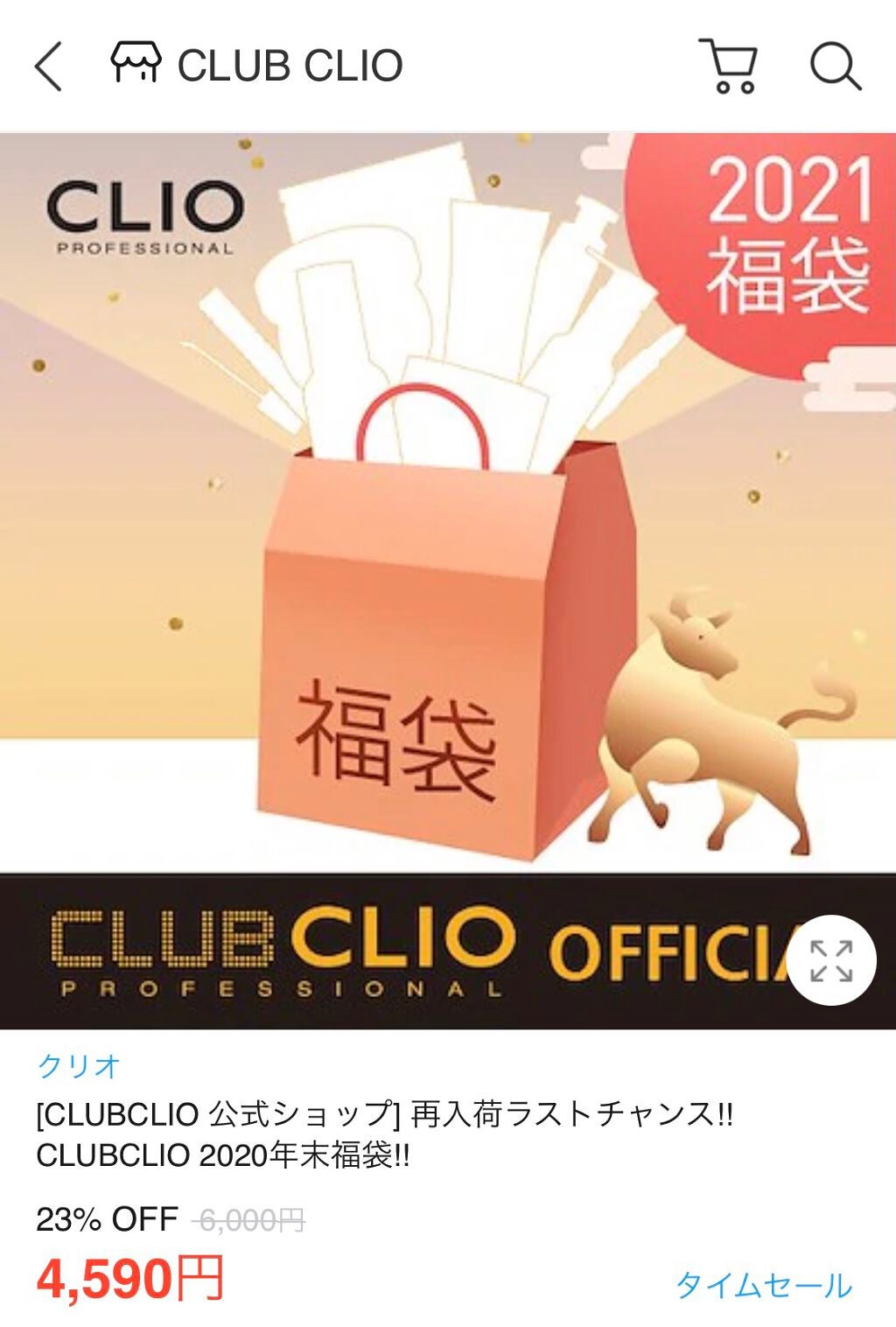 Qoo10 福袋/Qoo10/メイクアップキットを使ったクチコミ(1枚目)