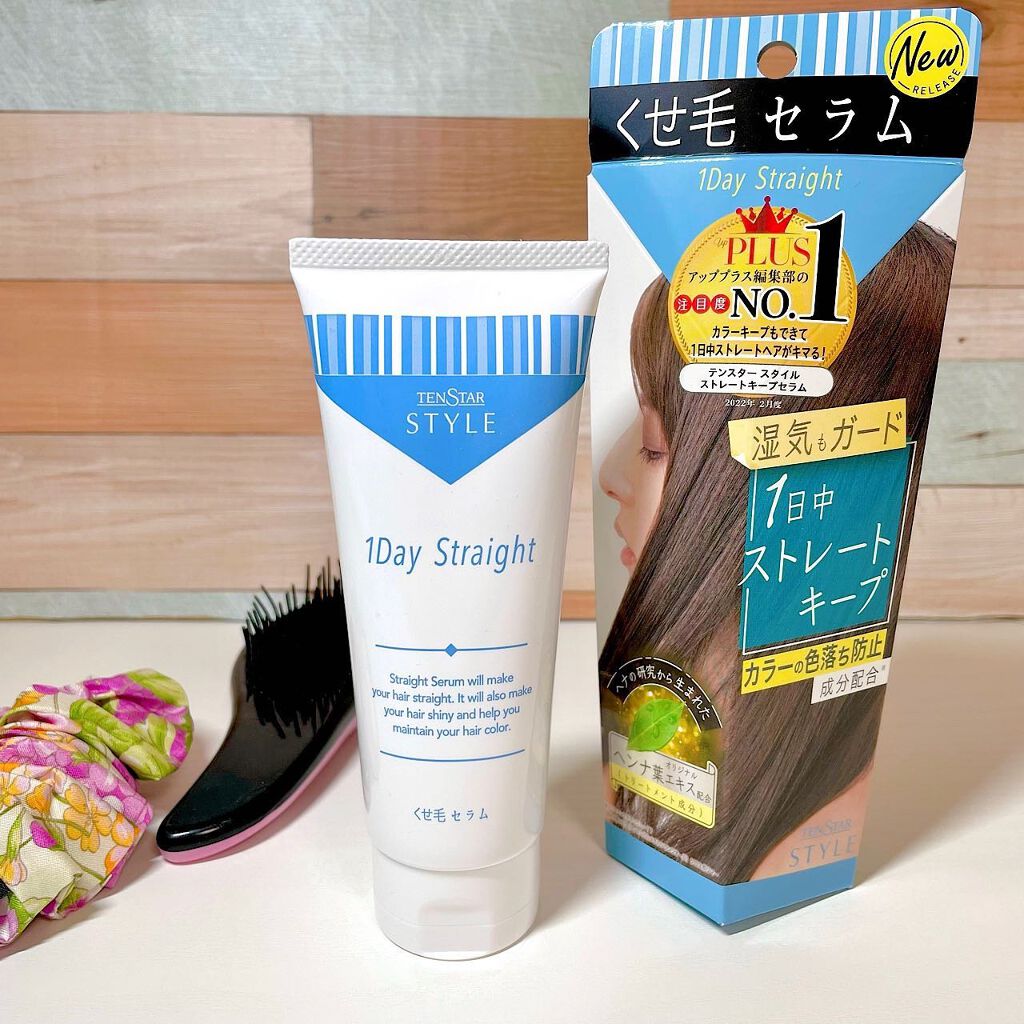 ストレートキープセラム /テンスタースタイル/アウトバストリートメントを使ったクチコミ(1枚目)