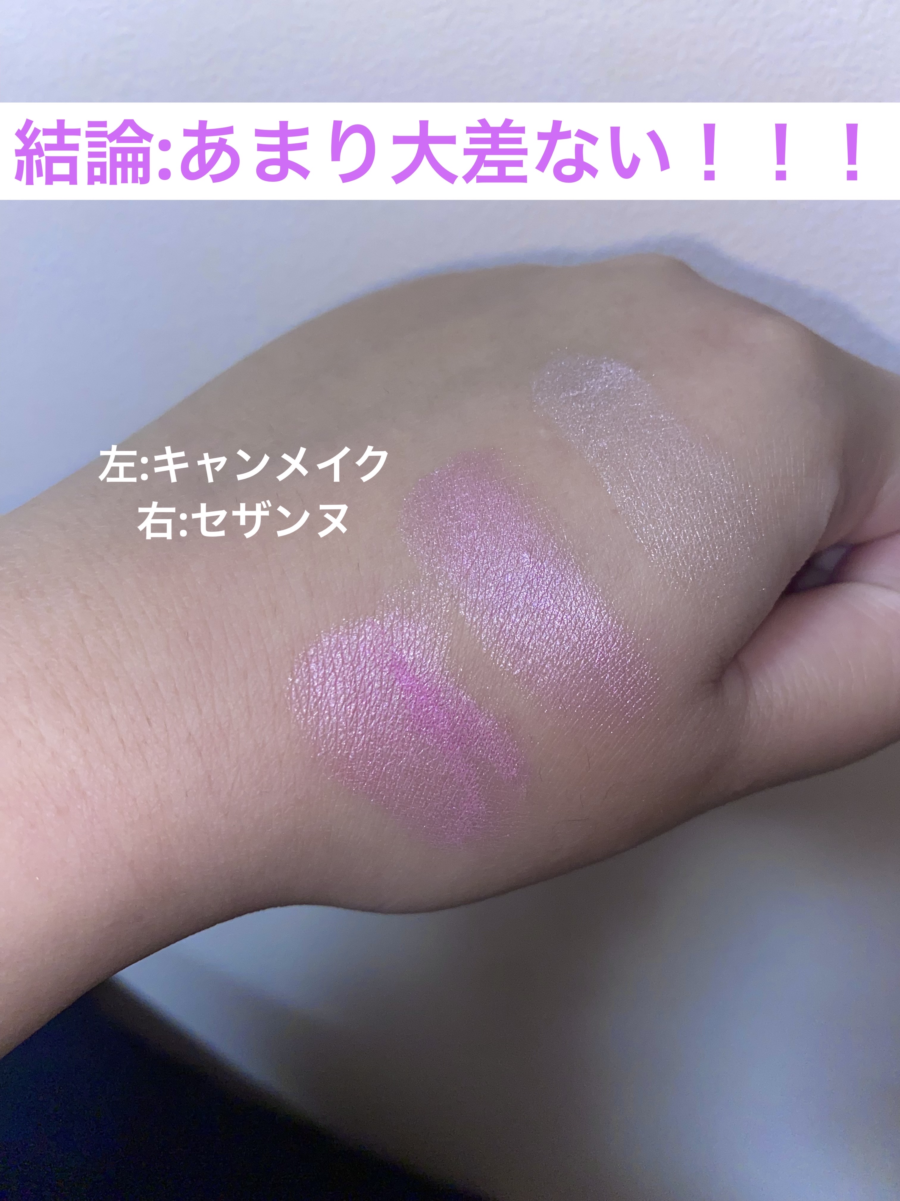 フェイスグロウカラー/CEZANNE/クリームハイライトを使ったクチコミ（2枚目）