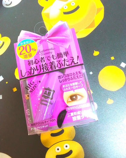 ダブルアイリキッド/Automatic Beauty/二重まぶた用アイテムを使ったクチコミ(1枚目)