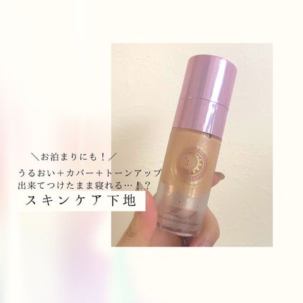 コラーゲンモイスチャースキンベース/illuN/化粧下地を使ったクチコミ(1枚目)