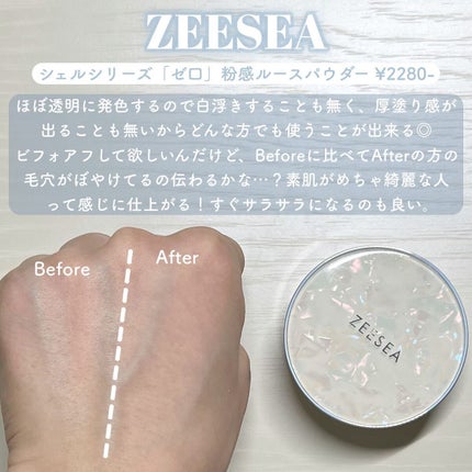ZEESEA 「ゼロ」粉感皮脂コントロールルースパウダー/ZEESEA/ルースパウダーを使ったクチコミ(4枚目)
