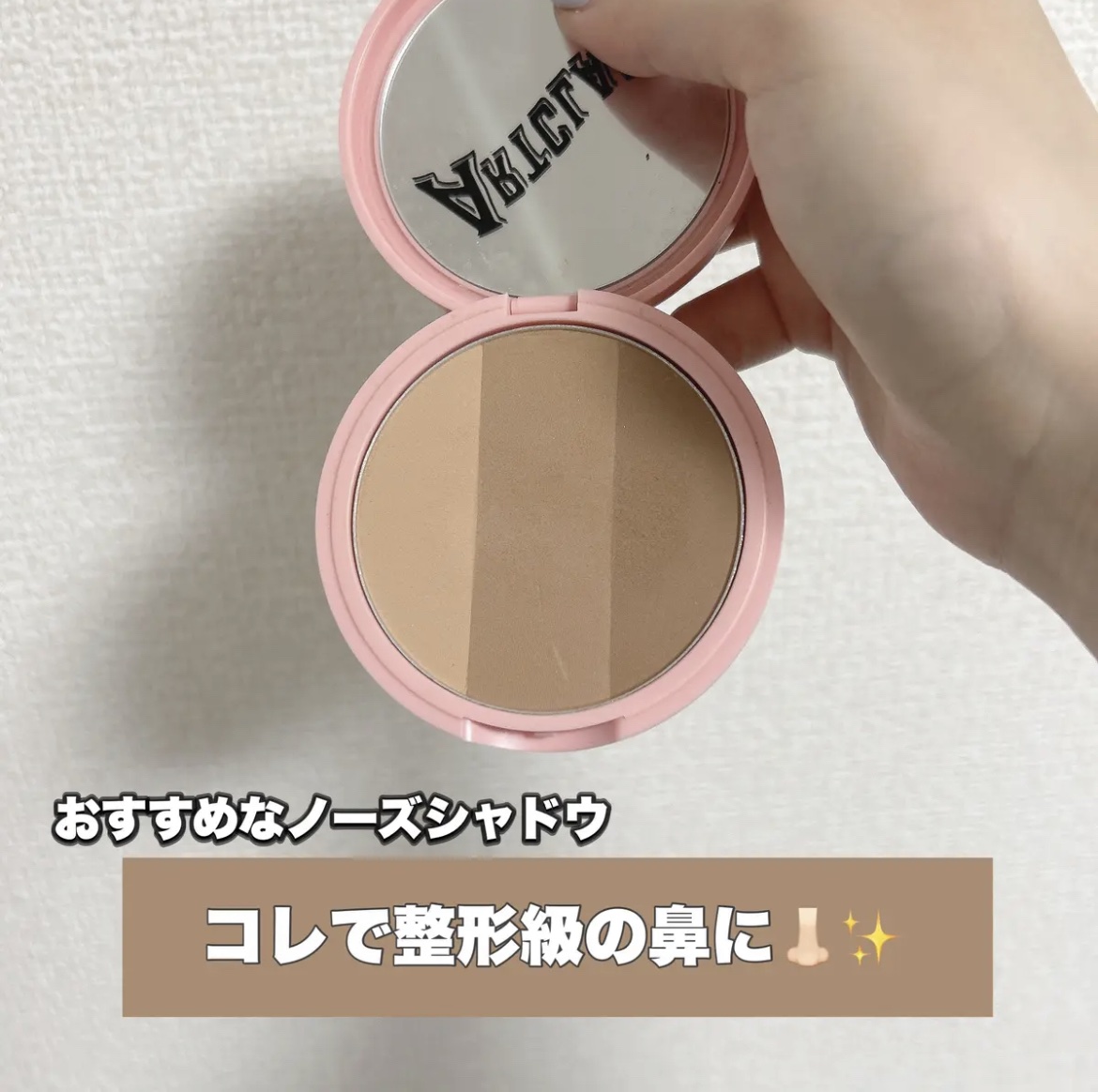 アートクラスバイロダン シェーディング/too cool for school/シェーディングを使ったクチコミ（1枚目）