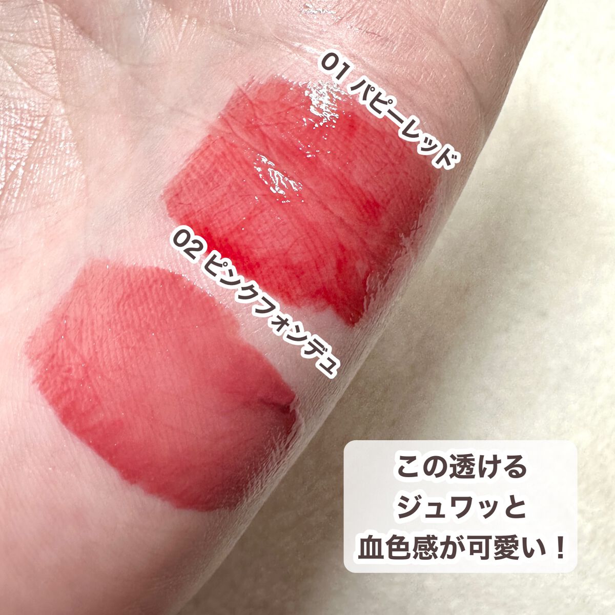 ミューテッドシアーティント/Ririmew/リップティントを使ったクチコミ(6枚目)