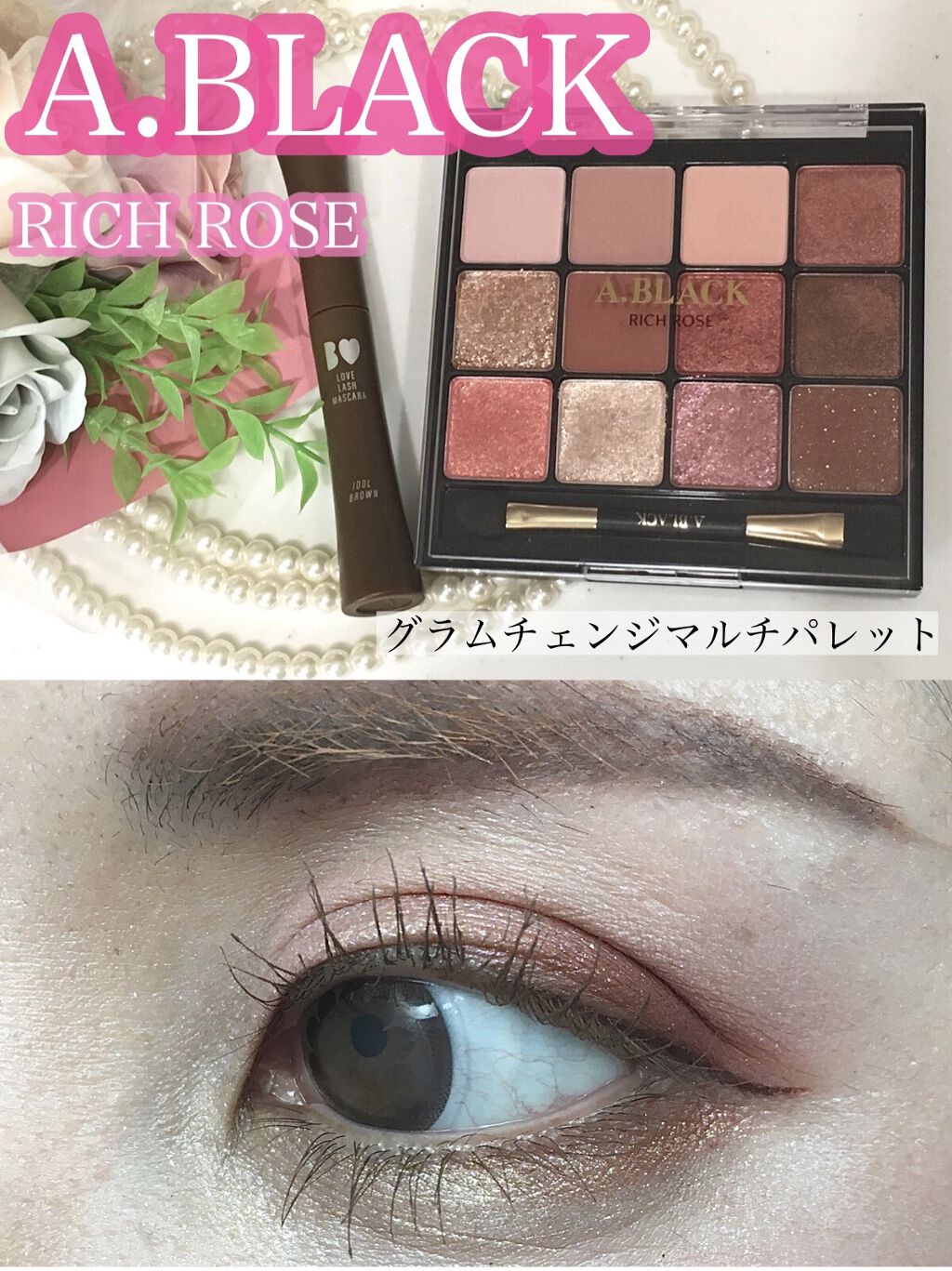 グラムチェンジマルチパレット/A.BLACK/マルチパレットを使ったクチコミ（1枚目）