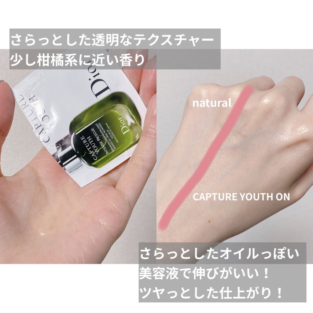 カプチュール ユース インテンス R オイル/Dior/美容液を使ったクチコミ（3枚目）