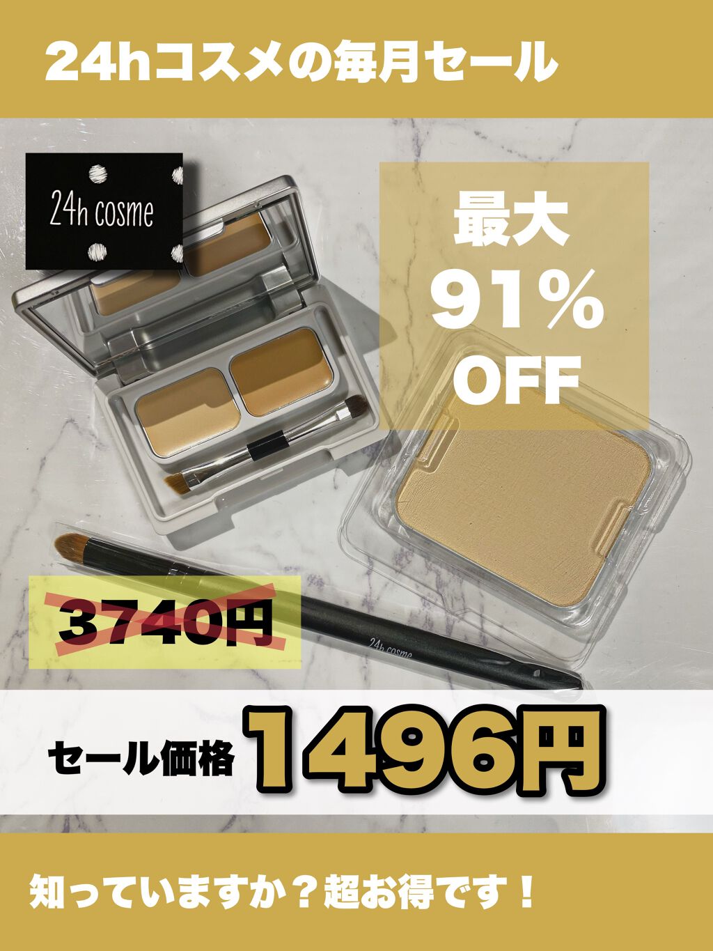 24 ミネラルスティックファンデ/24h cosme/その他ファンデーションを使ったクチコミ(1枚目)