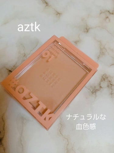 シングルカラーチーク 01ヌードコーラル/aZTK/パウダーチークを使ったクチコミ（1枚目）