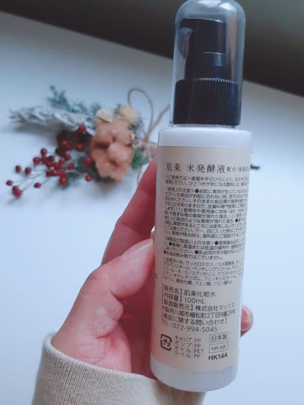 肌楽 米発酵化粧水/マックス/化粧水を使ったクチコミ(2枚目)