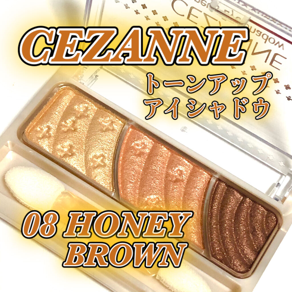 トーンアップアイシャドウ/CEZANNE/アイシャドウパレットを使ったクチコミ（1枚目）
