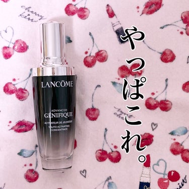 ジェニフィック アドバンスト N/LANCOME/美容液を使ったクチコミ（1枚目）