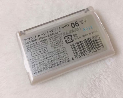 トーンアップアイシャドウ/CEZANNE/アイシャドウパレットを使ったクチコミ(2枚目)