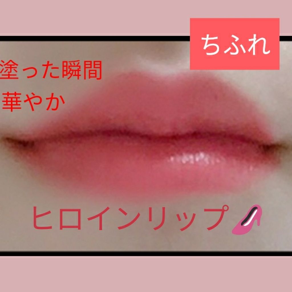 口紅（詰替用）/ちふれ/口紅を使ったクチコミ（1枚目）