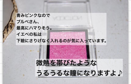 アディクション ザ アイシャドウ スパークル/ADDICTION/単色アイシャドウを使ったクチコミ(4枚目)