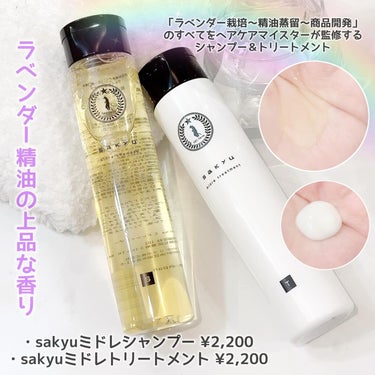 「ラベンダー栽培〜精油蒸留〜商品開発」
のすべてをヘアケアマイスターが監修する
シャンプー＆トリートメント

・sakyuミドレシャンプー ¥2,200
・sakyuミドレトリートメント ¥2,200
