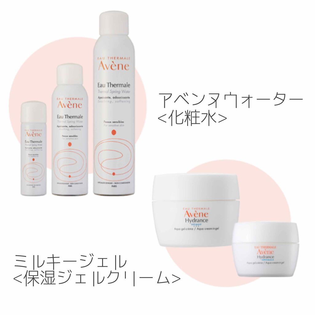 ウオーター/アベンヌ/ミスト状化粧水を使ったクチコミ(1枚目)