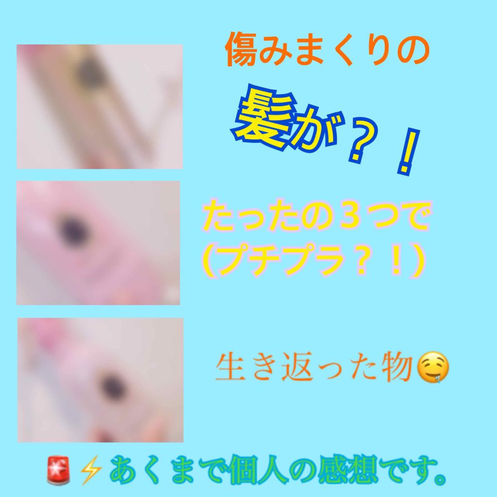 ヘアフレグランス EX/MACHERIE/プレスタイリング・寝ぐせ直しを使ったクチコミ(1枚目)