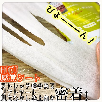 ルルルン ハイドラ V マスク/ルルルン/シートマスク・パックを使ったクチコミ(5枚目)