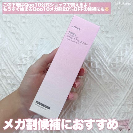 桃ナイアシン UVトーンアッププロテクション/Anua/化粧下地を使ったクチコミ(5枚目)