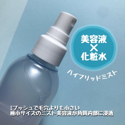 アンプルミスト ブライトアップ/ビフェスタ/美容液を使ったクチコミ(2枚目)