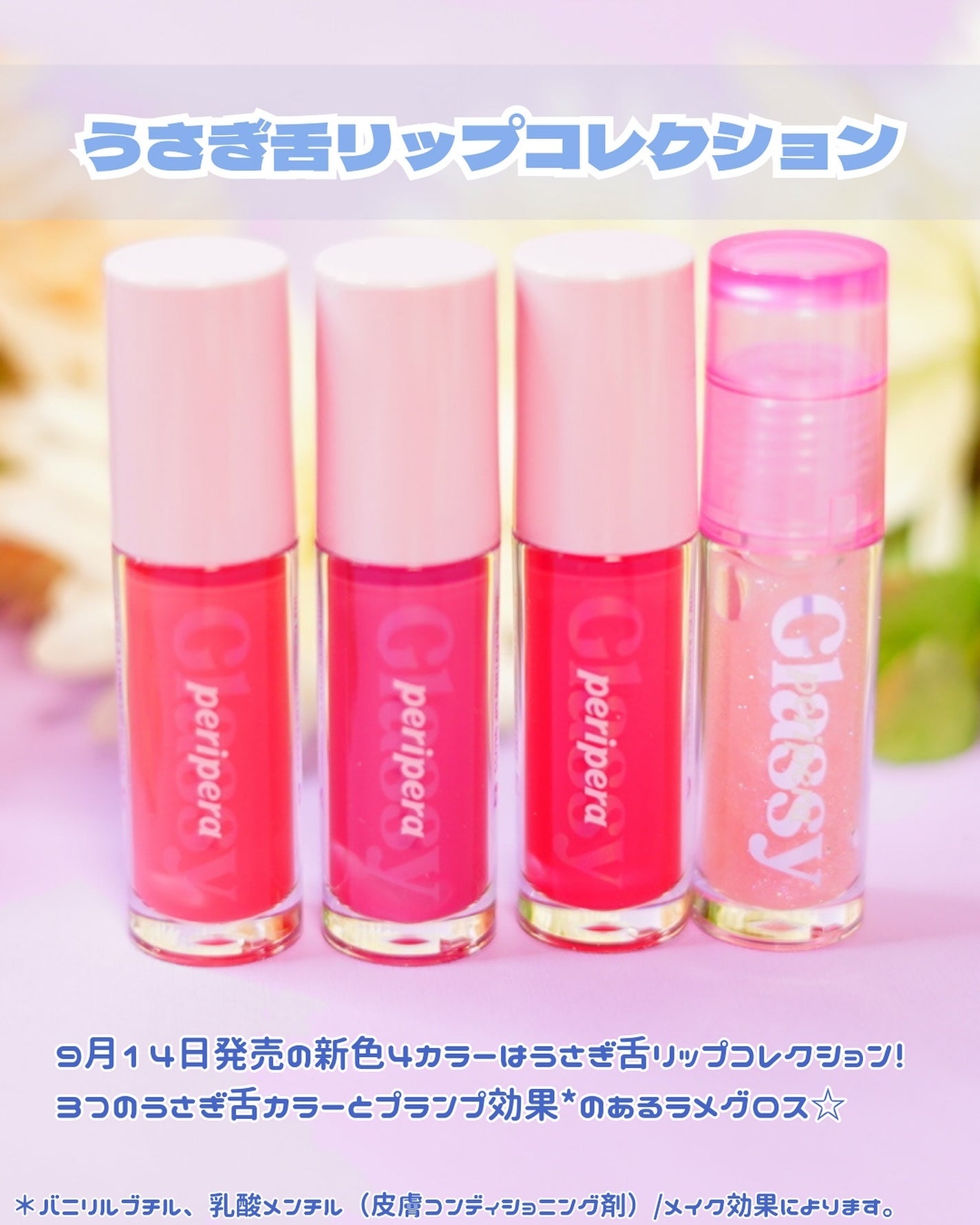 インク グラスティング リップ グロス/PERIPERA/リップグロスを使ったクチコミ(2枚目)