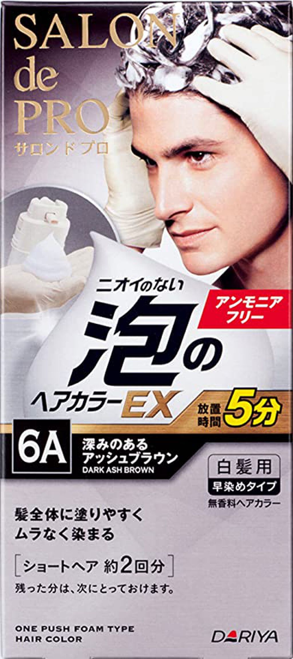 泡のヘアカラーEX メンズスピーディ 6A 深みのあるアッシュブラウン