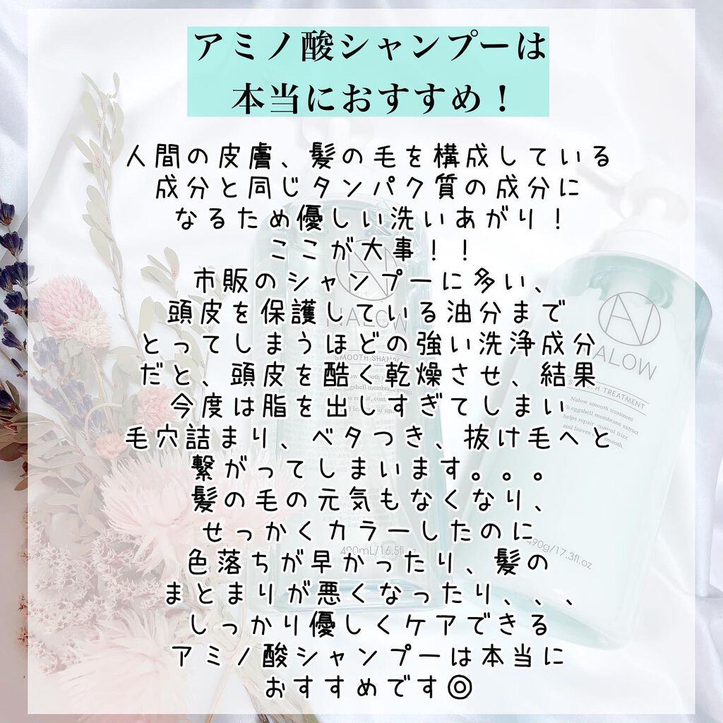 i.achan on LIPS 「美容師だった頃からアミノ酸シャンプーはとってもお気に入り🥺今回..」(3枚目)