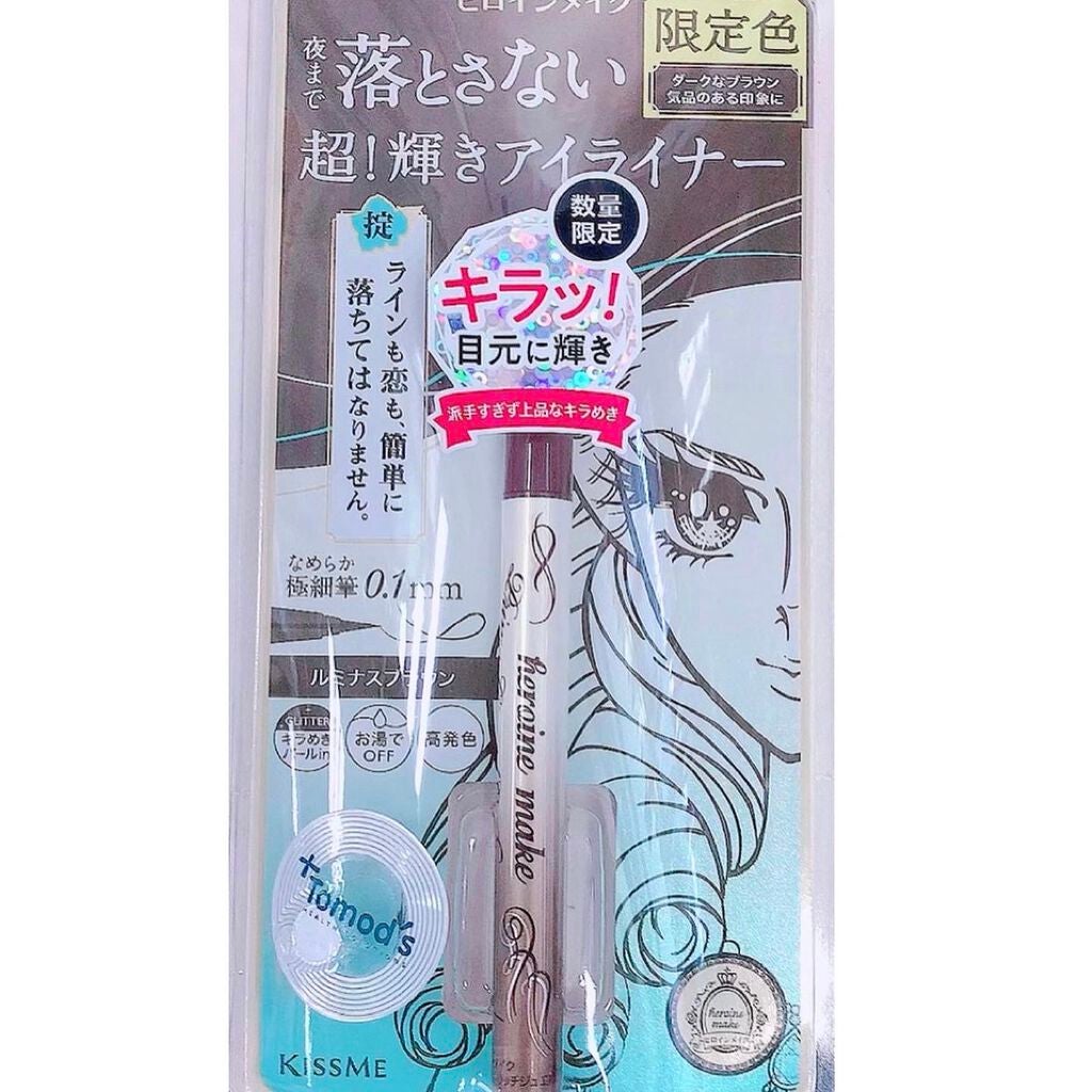 プライムリキッドアイライナー リッチジュエル/ヒロインメイク/リキッドアイライナーを使ったクチコミ(1枚目)