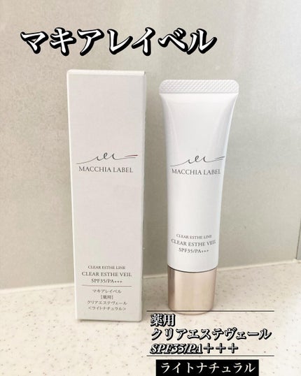 薬用クリアエステヴェール/Macchia Label/リキッドファンデーションを使ったクチコミ(5枚目)