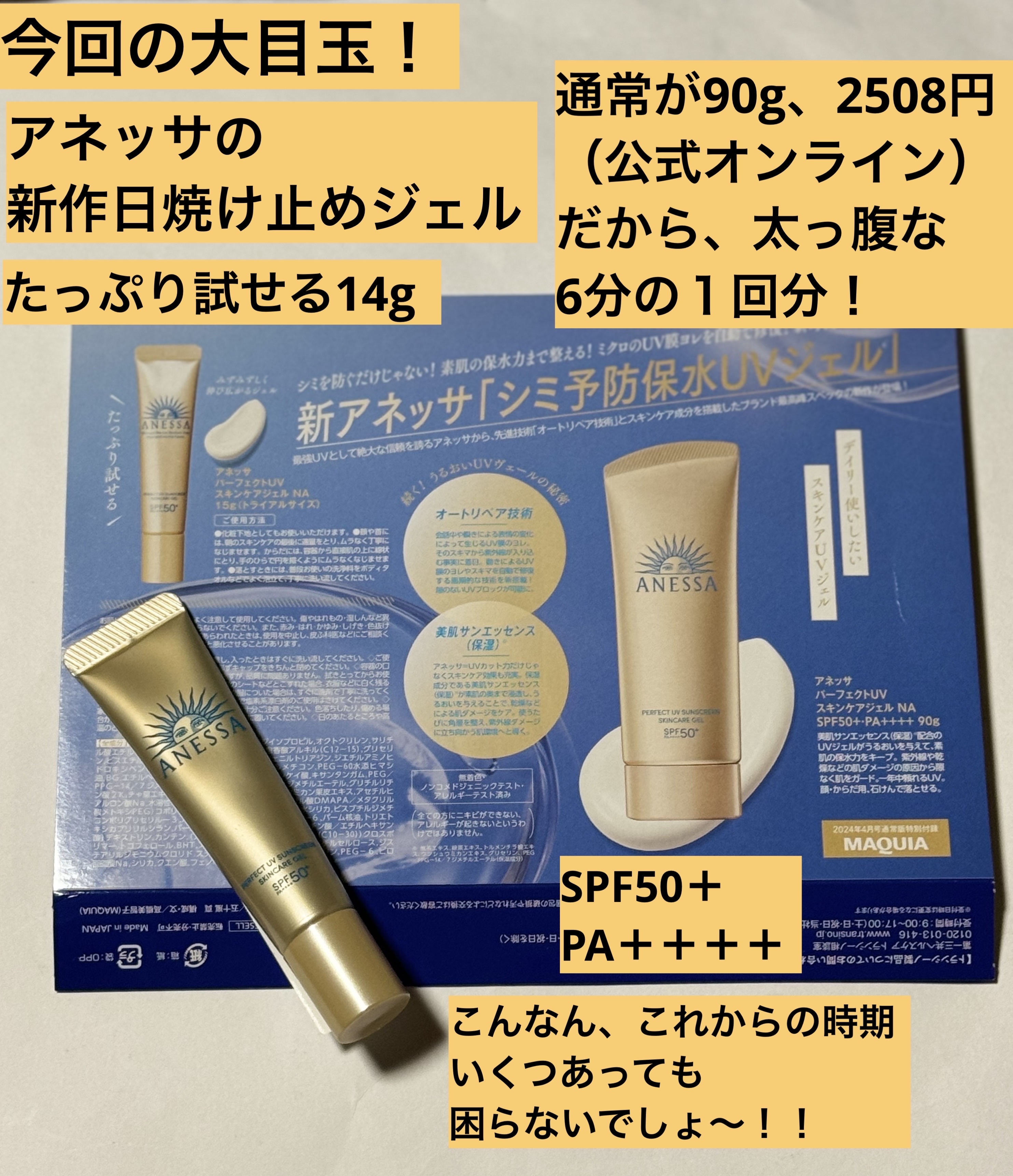 を使ったクチコミ（2枚目）